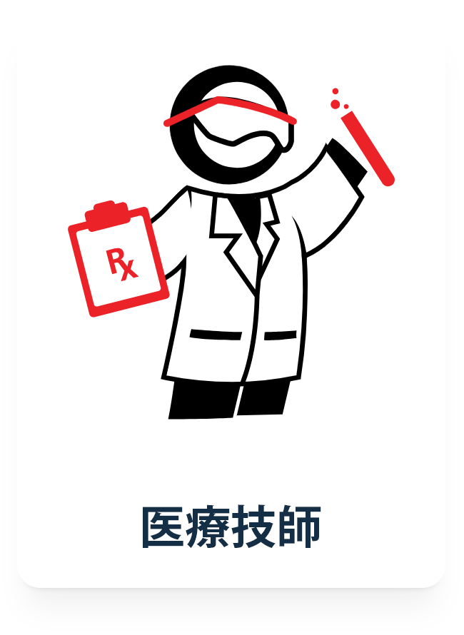 jp-medical-technician